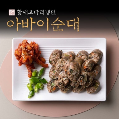 황재코다리냉면 이미지