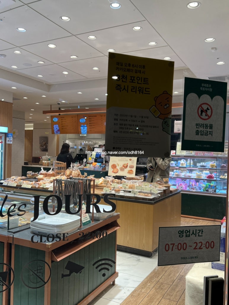뚜레쥬르 묵동자이점 이미지
