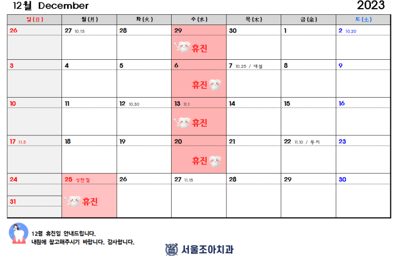 서울조아치과 이미지
