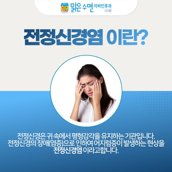 맑은뇌신경과의원 이미지