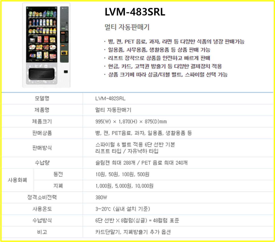 제일자판기 이미지