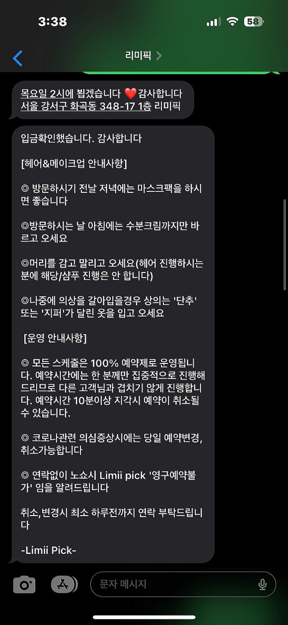 Limii Pick 이미지