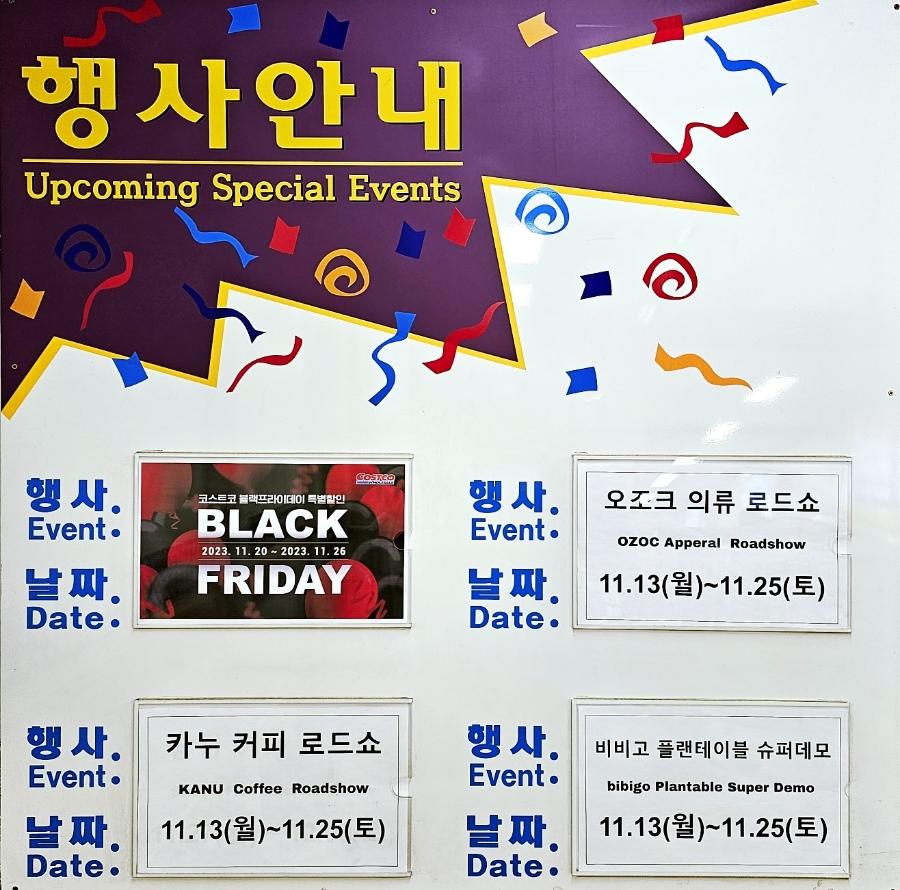 (주)코스트코코리아 의정부점 이미지