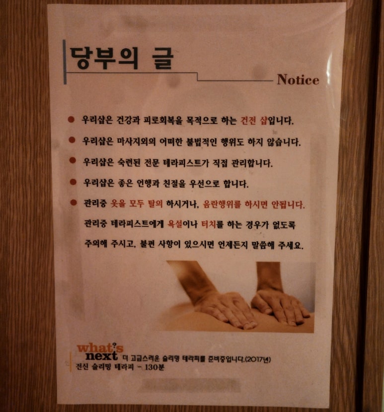 귀빈마사지샵 이미지