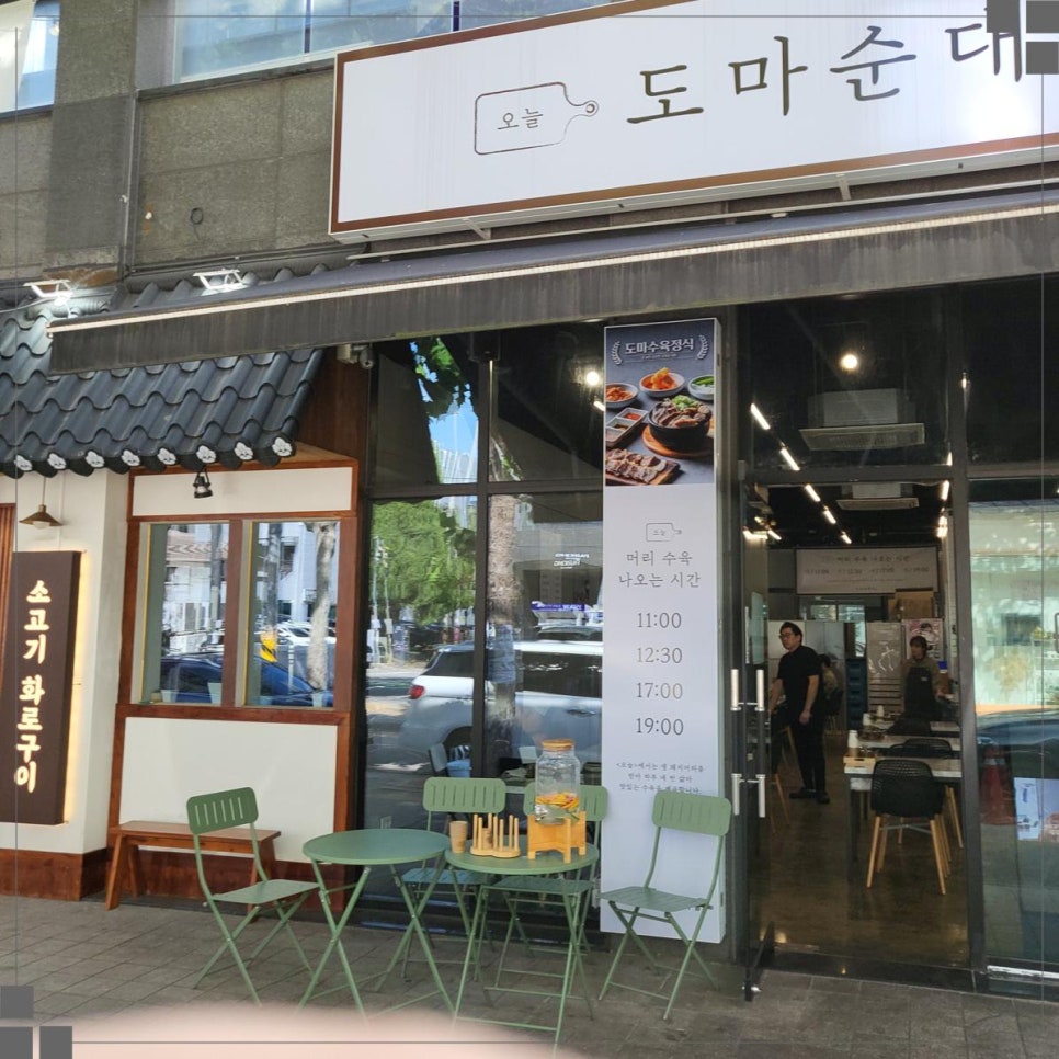 오늘순대국 이미지