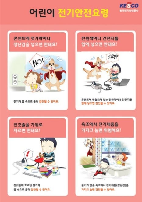 정원소방 이미지