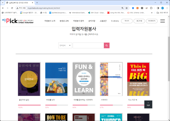 실로암전자 이미지