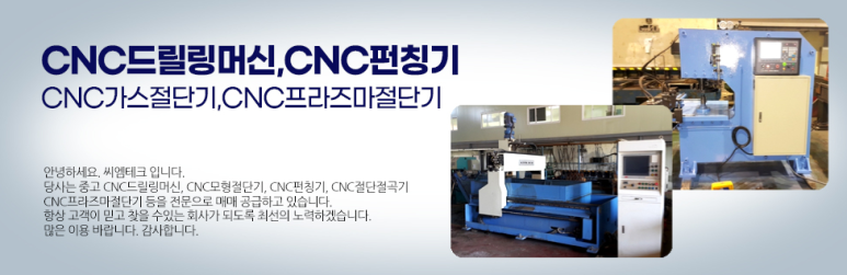 씨엠테크 이미지