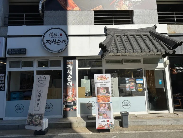정성순대굴화점 이미지