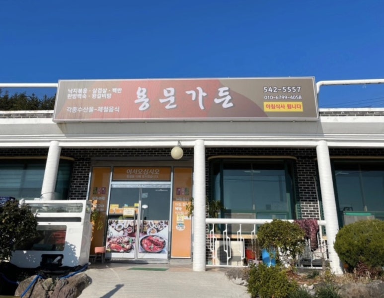 용문 가든 이미지