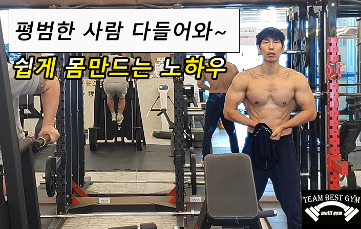 베스트짐 이미지