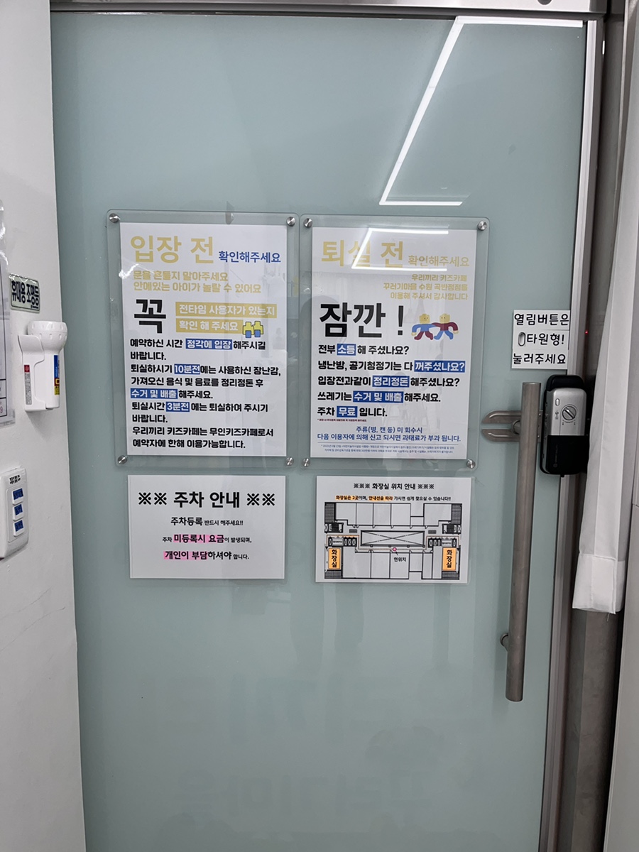 우리끼리키즈카페꾸러기마을수원 이미지