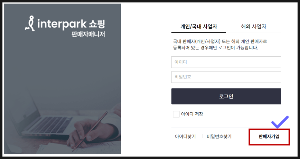 (주)인터파크커머스 이미지