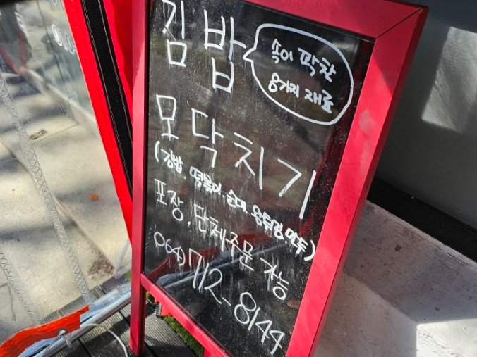 미쇼니분식노형점 이미지