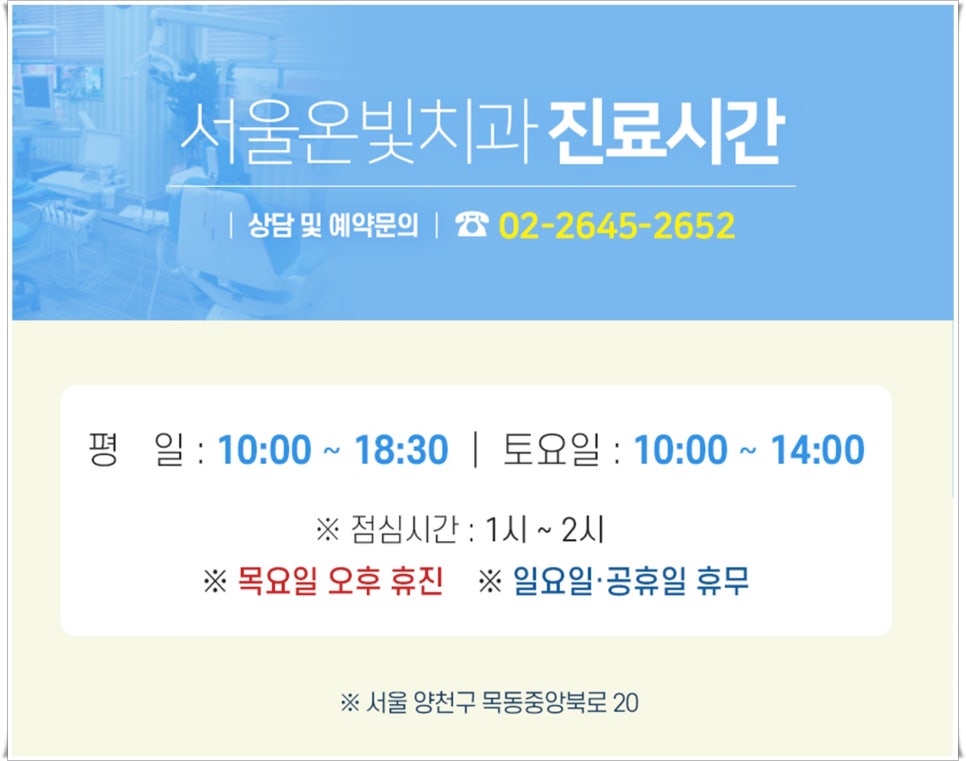 온빛치과의원 이미지