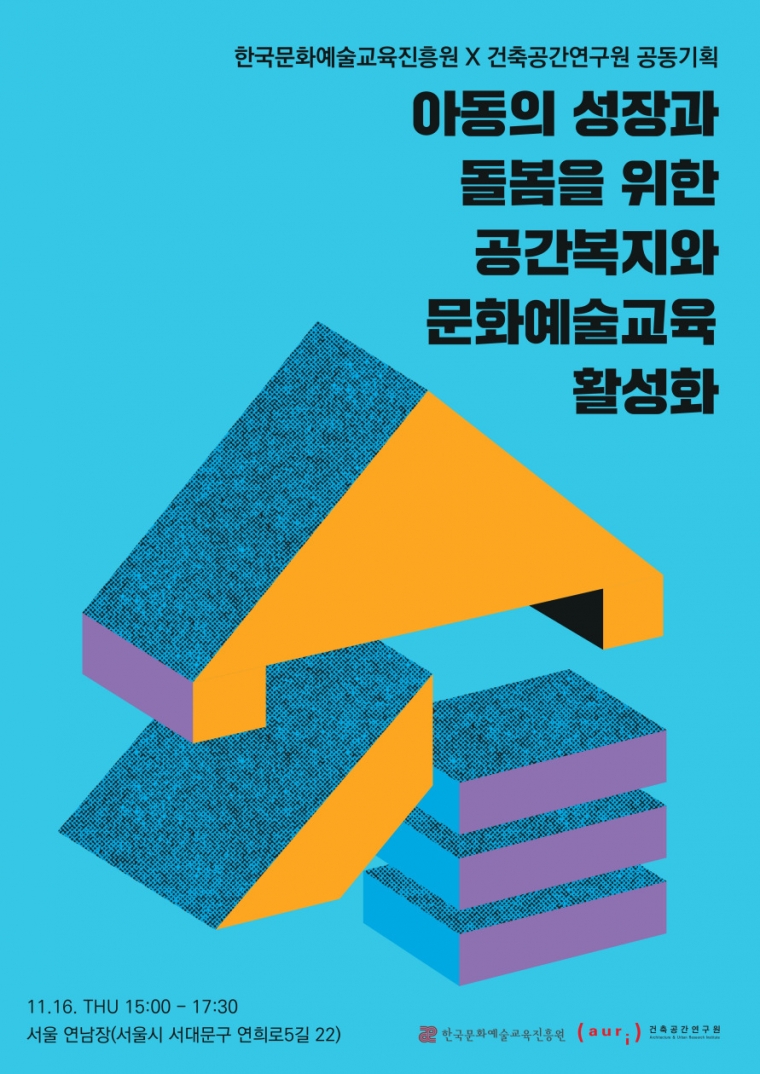 지역사회문화연구원 이미지