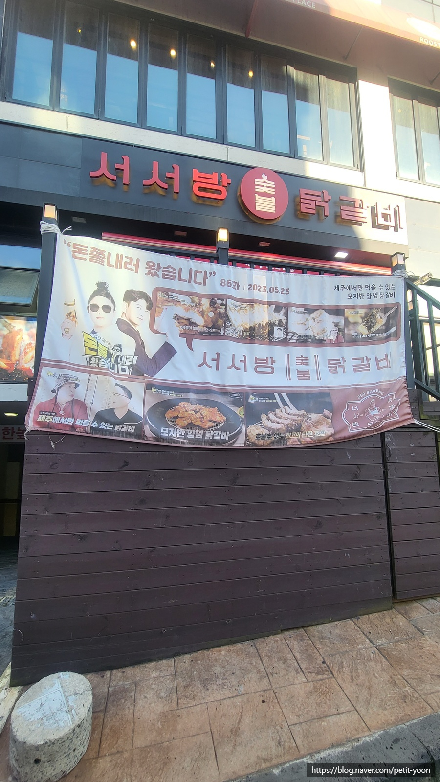 빨간맛집아라점 이미지