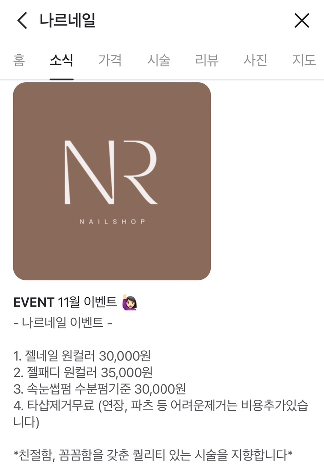나르네일 이미지