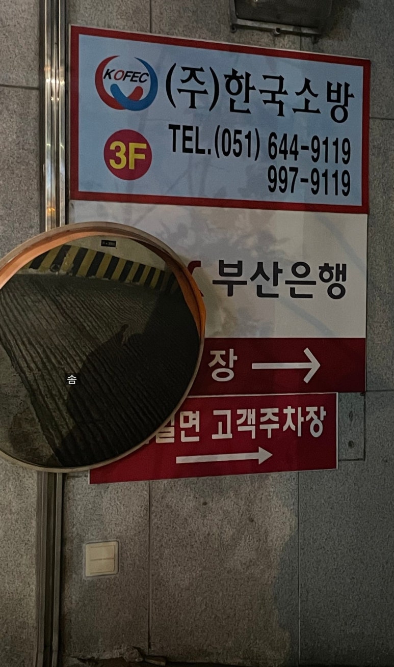 용당가야밀면 이미지