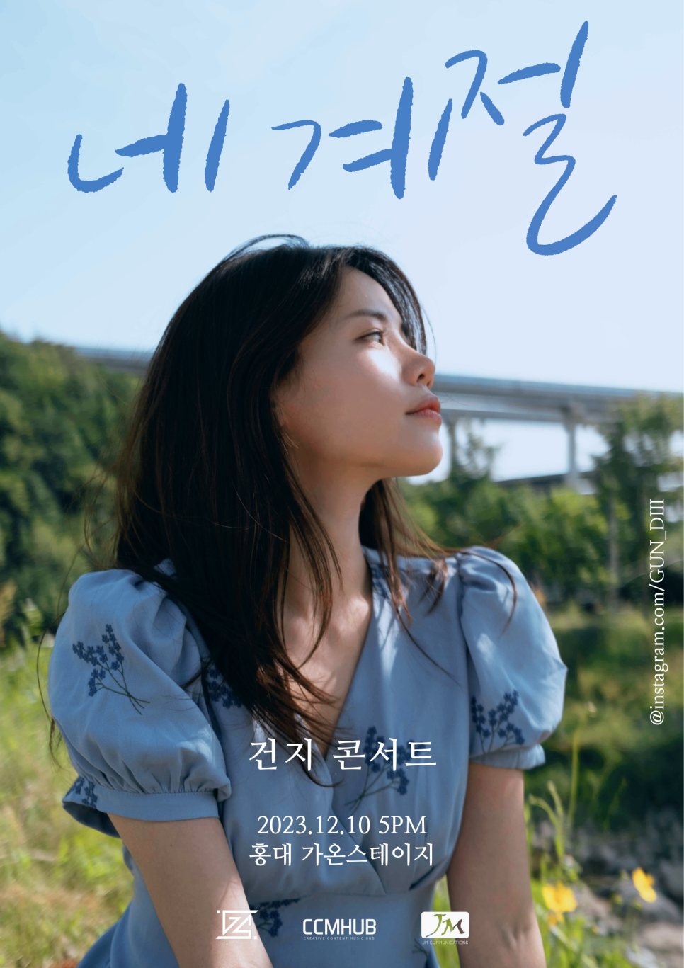좋은콘서트 이미지