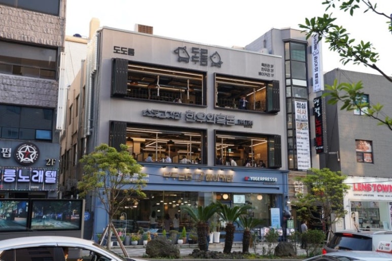 도도름한우와흑돈 이미지
