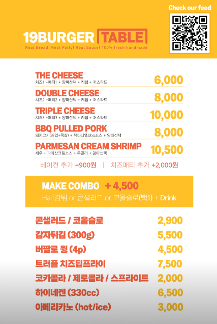 19버거테이블부산 이미지
