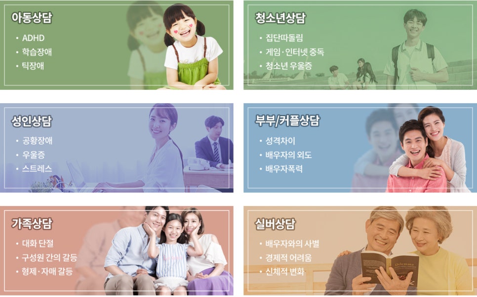 당진심리상담센터 이미지