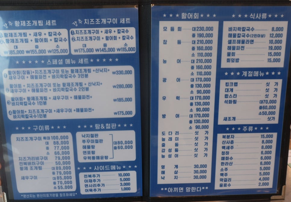 연서활어회 이미지