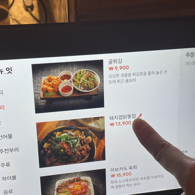 낭만짚불구이 포항영일대점 이미지