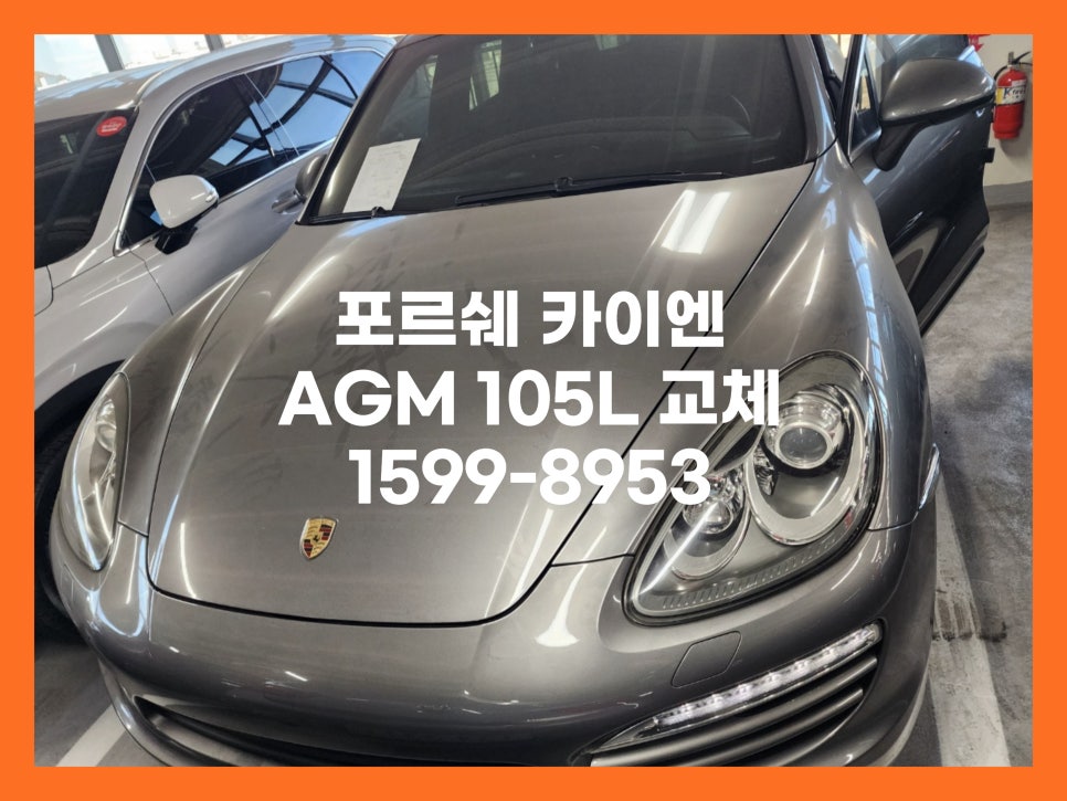 브라더스팀세차&배터리 이미지
