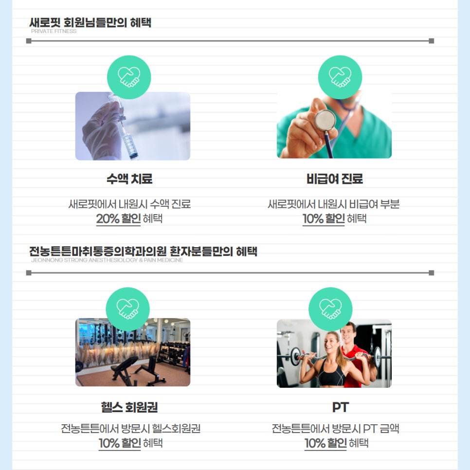 전농튼튼마취통증의학과 이미지