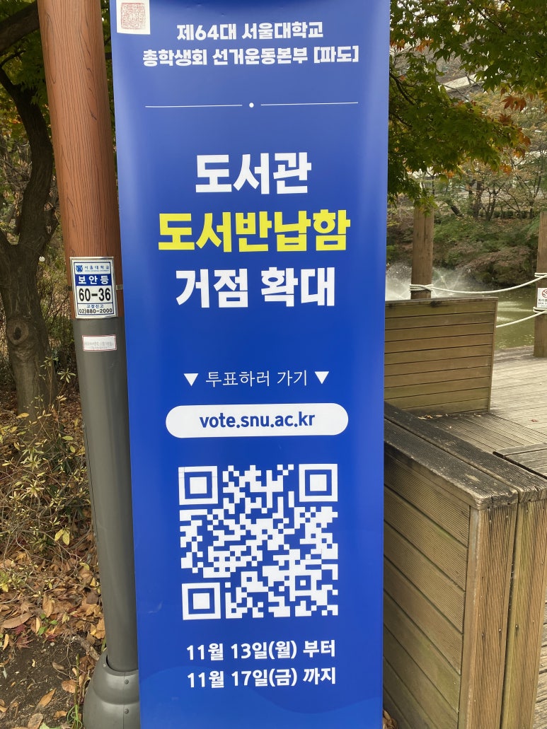 서울대학교 제2공학관식당 이미지