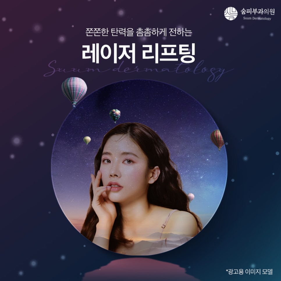 숨피부과의원 이미지