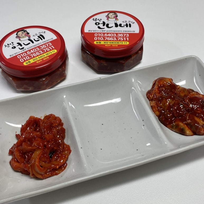 천안언니네젓갈 이미지