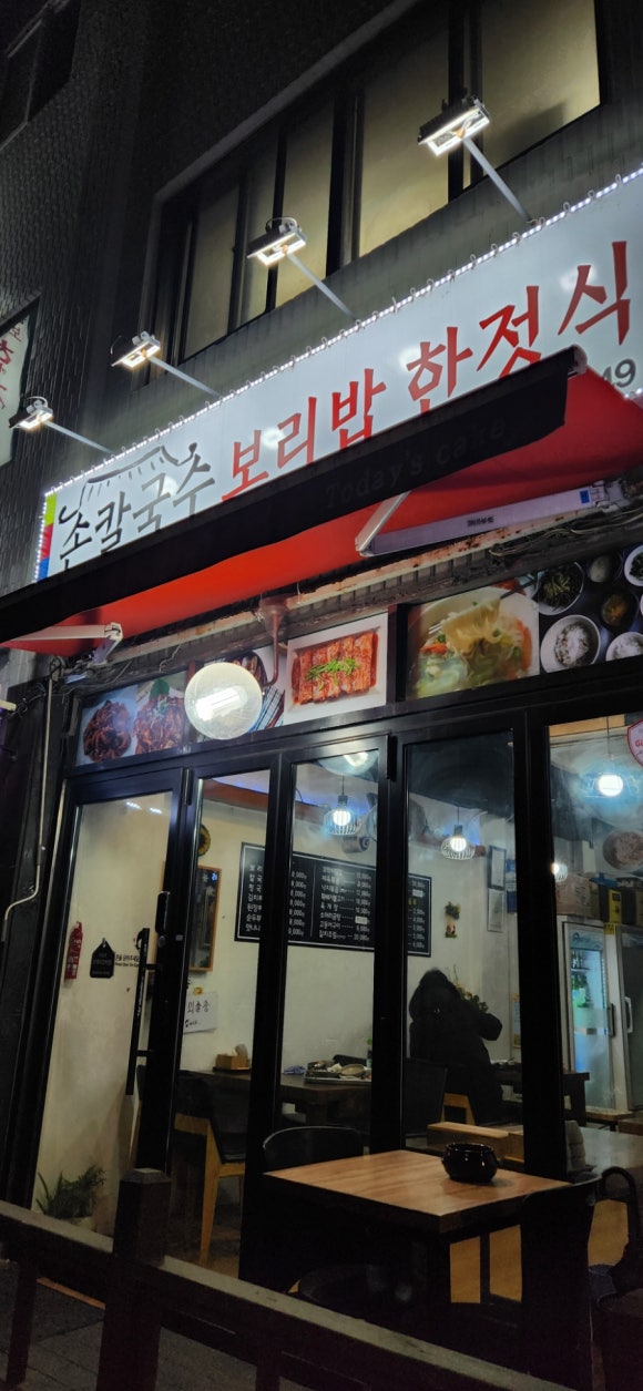 손칼국수보리밥한정식 이미지