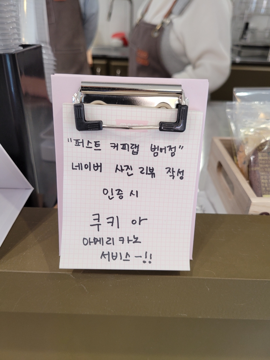 퍼스트커피랩 이미지
