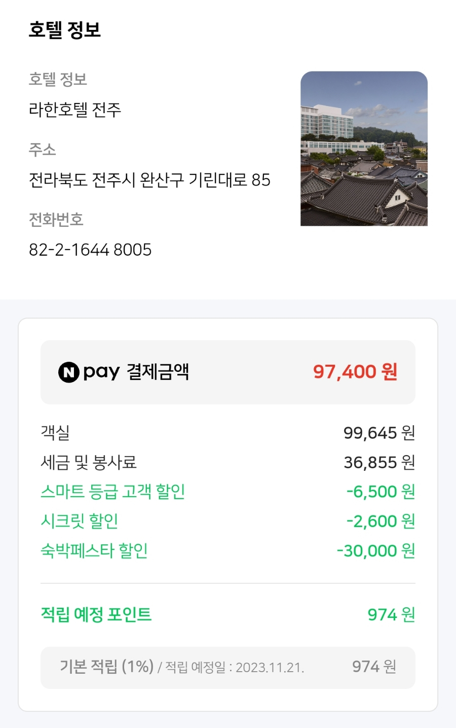 지에스25 전주한옥마을점 이미지