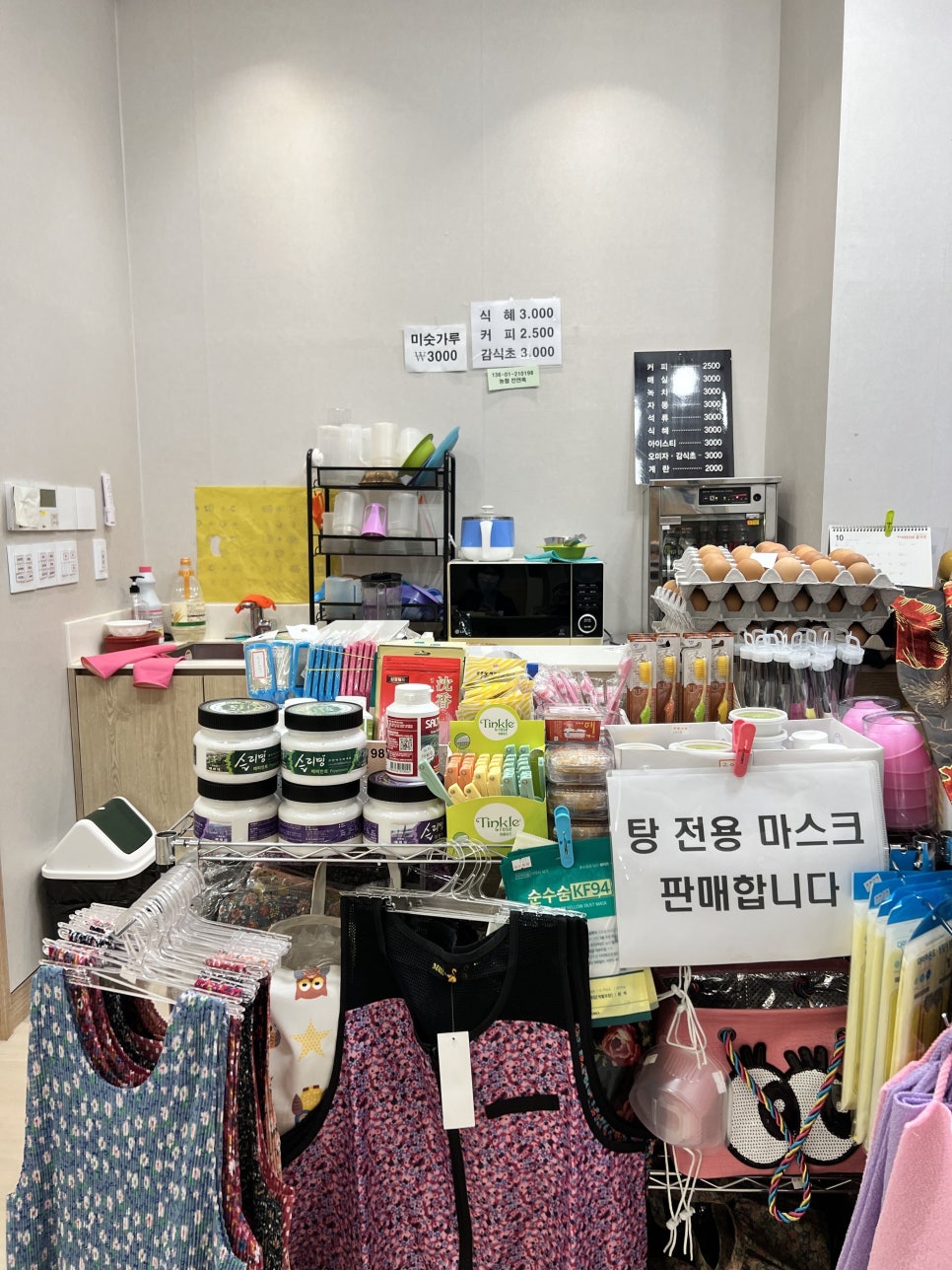 스파렉스사우나매점 이미지