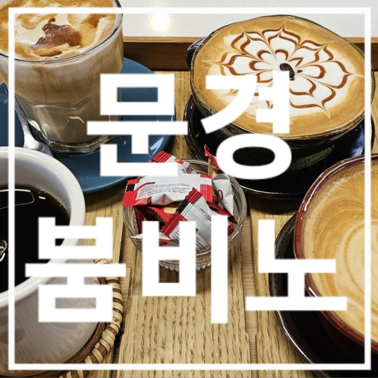 붐비노 이미지