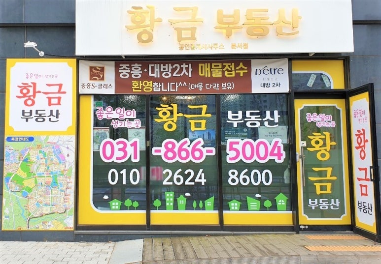 중흥세탁소 이미지