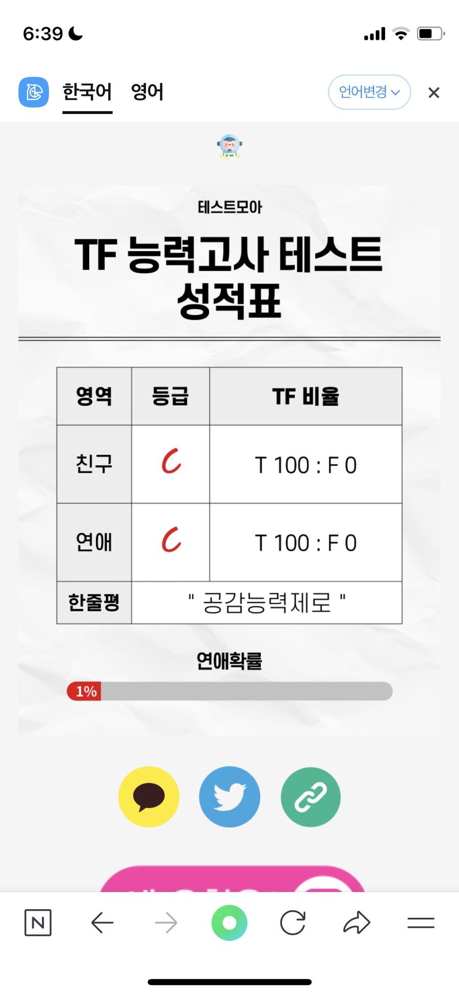 투다리식당 이미지
