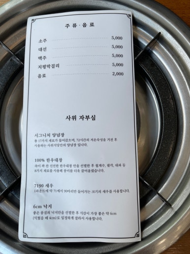 불당한우 이미지