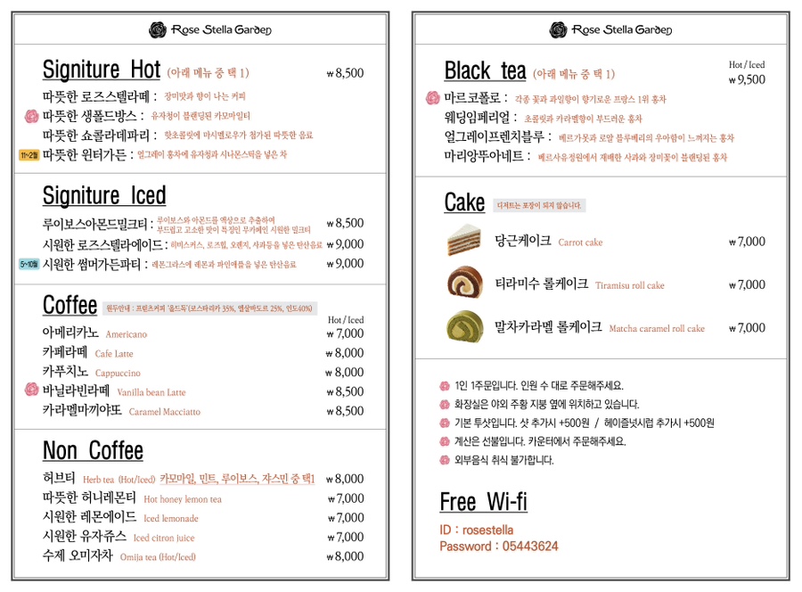 카페로즈인 이미지