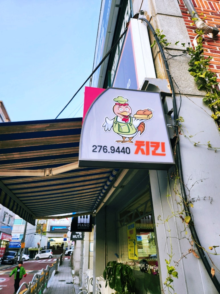 꿈의바베큐치킨 이미지