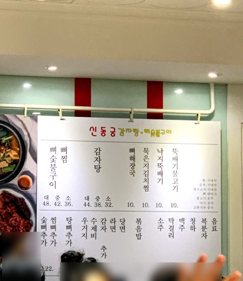 소돈숯불구이 이미지