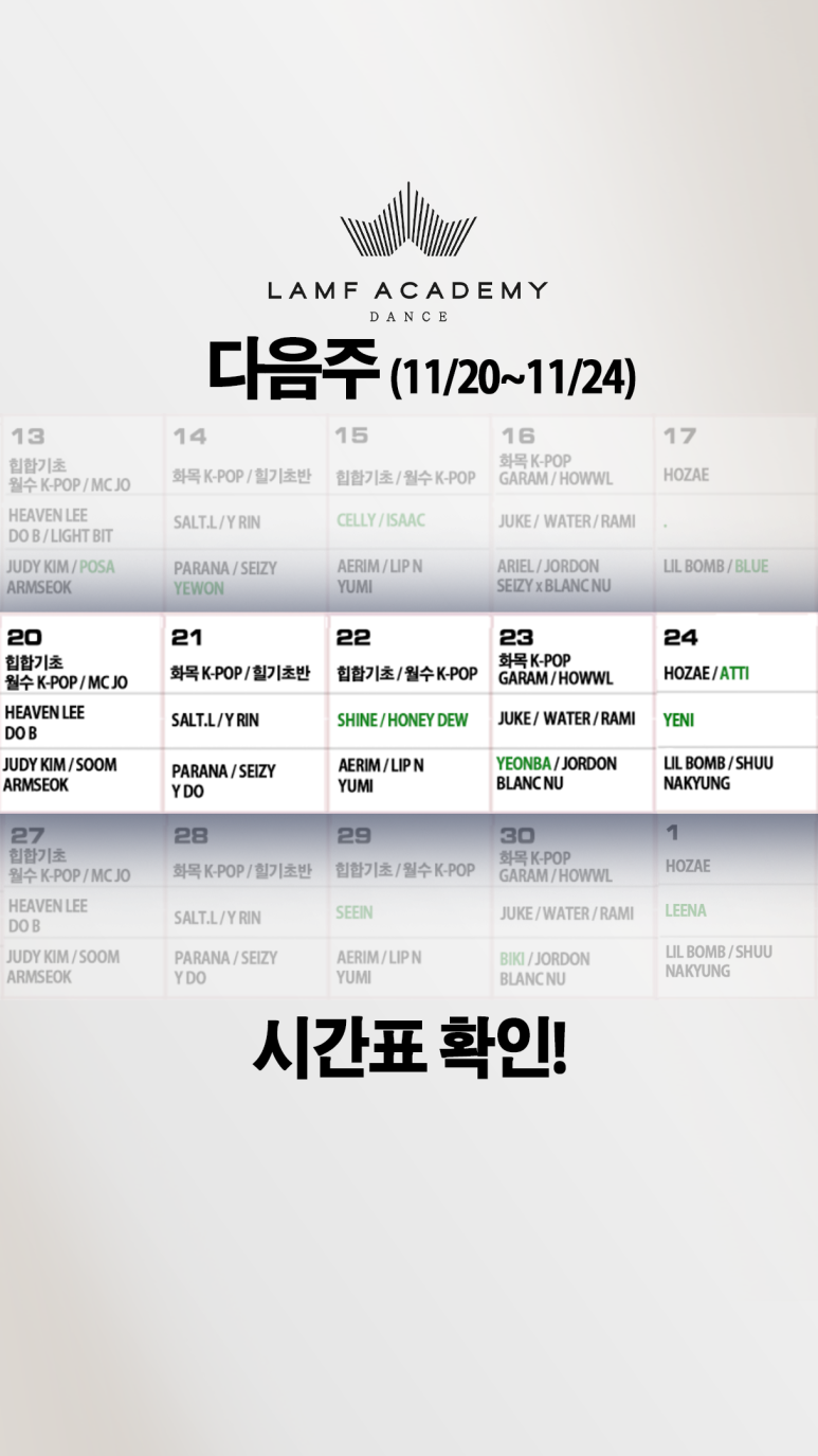 램프댄스학원 이미지