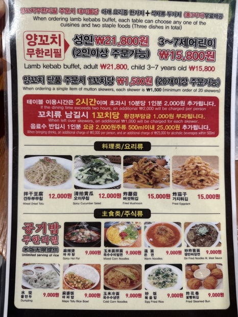 미미램양꼬치 이미지