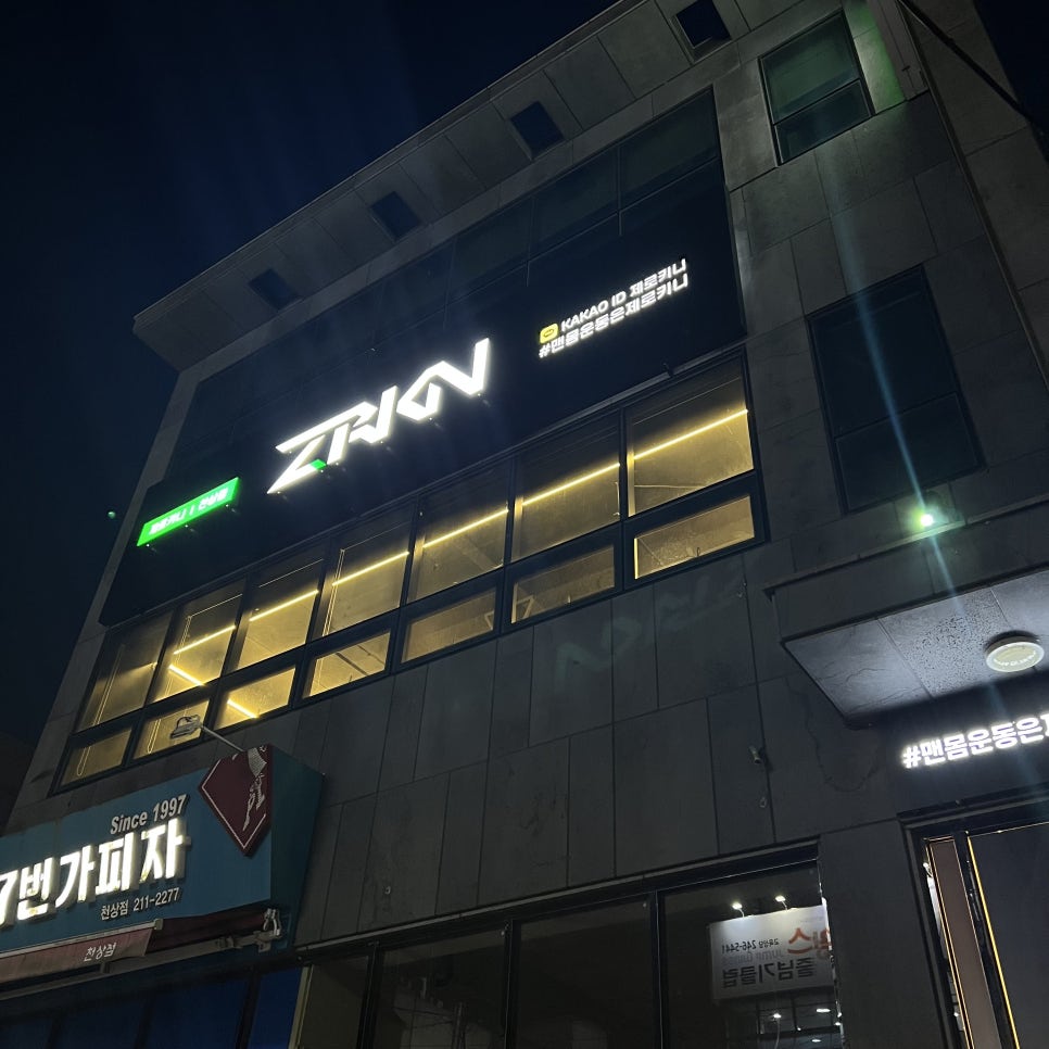 제로키니천상점 이미지