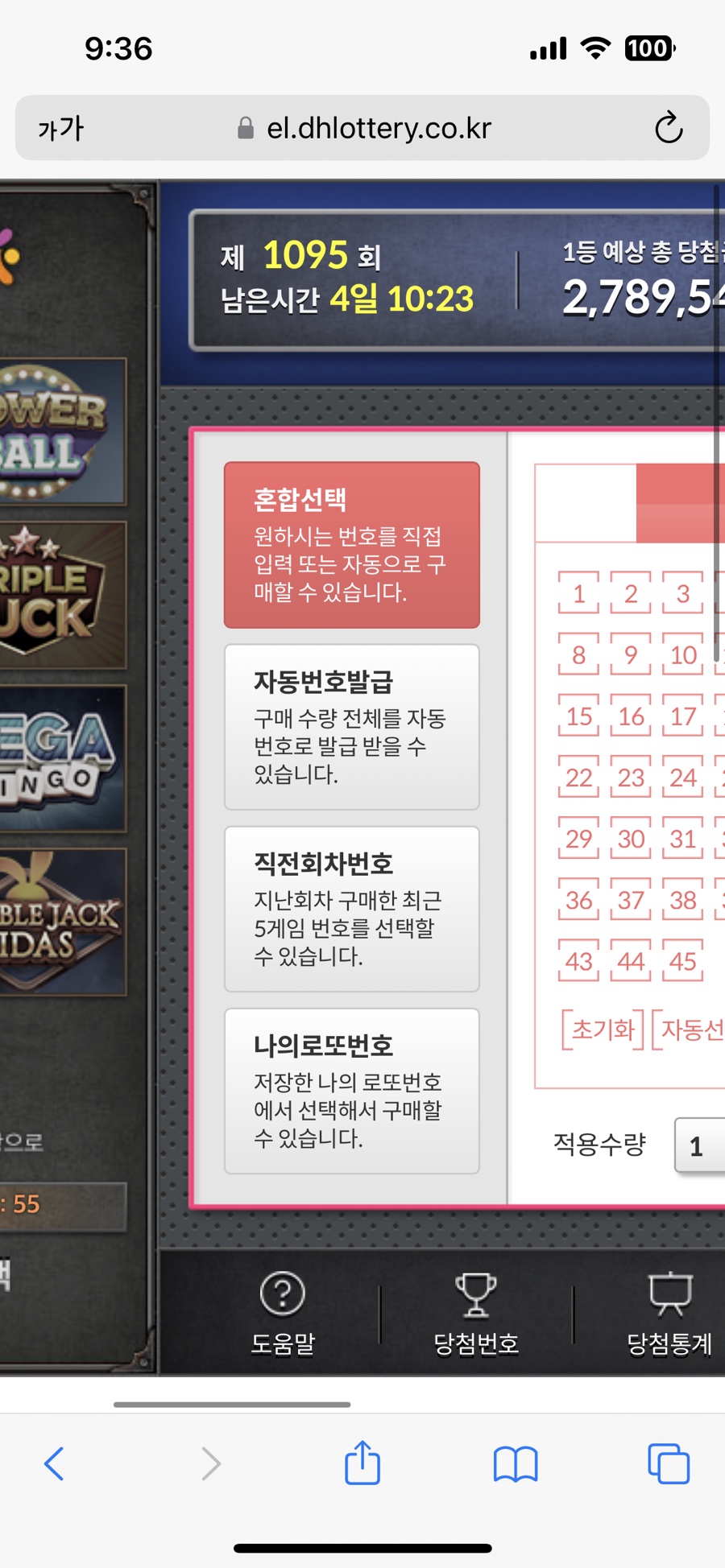 로또피씨 이미지