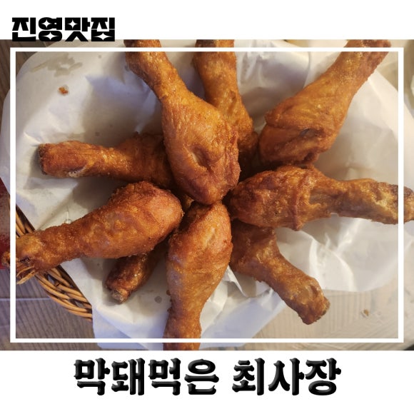 막돼먹은 최사장 이미지